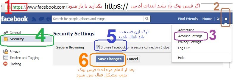 fix-facebook-with-https